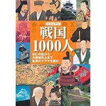 ビジュアル版 日本史1000人 下巻 -関ケ原の戦いから太平洋戦争の終結